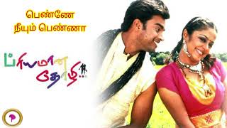 Download lagu penne neeyum penna , priyamana thozhi ,  s a . rajkumar songs , prabhu records mp3