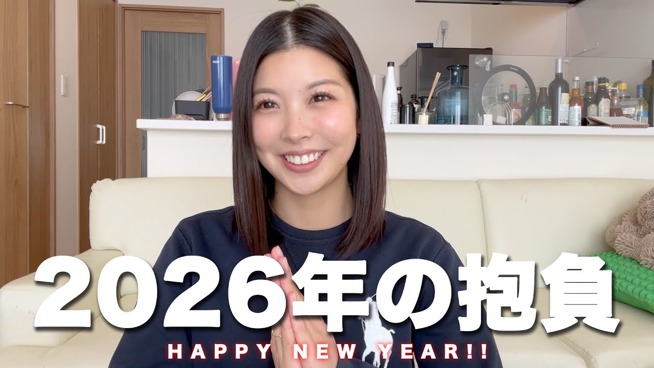 【2026年】燃えていきます。