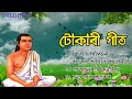 Tukari Geet Assamese l Hari Naam l Deh besar geet zubeen garg | Bhaktimulok geet Zubeen Garg 2023