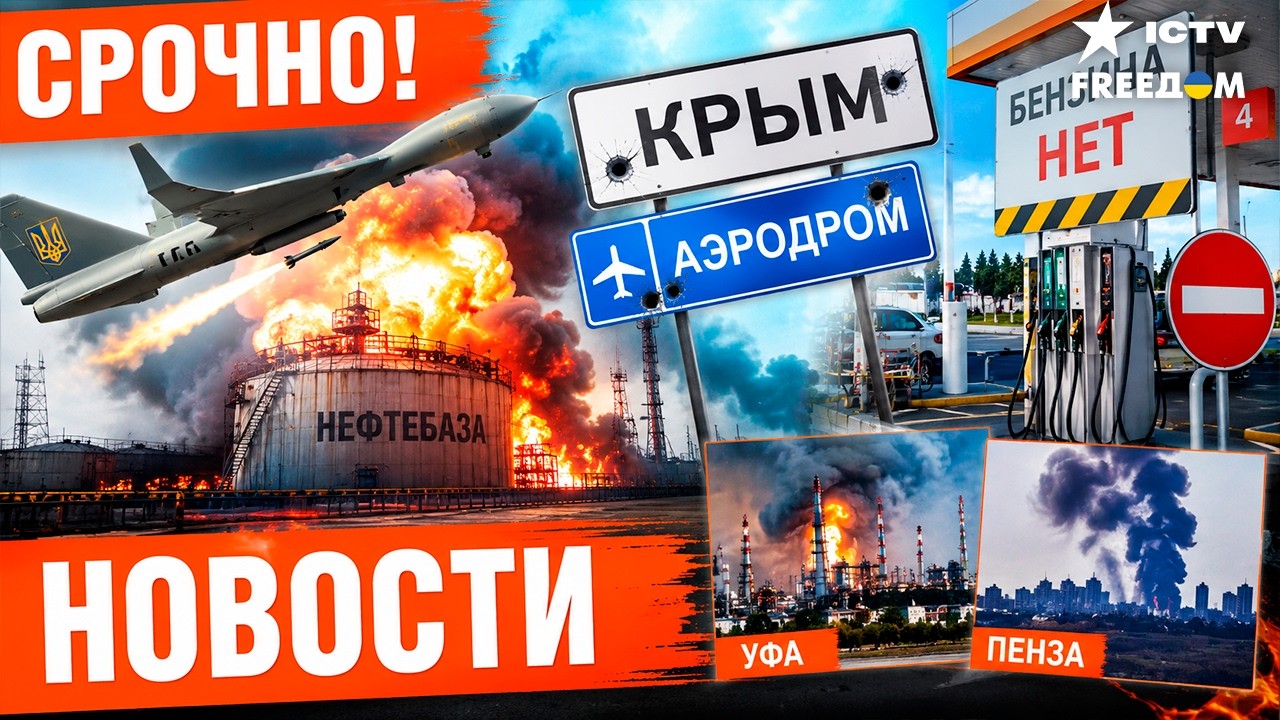 ПЯТЬ ПОПАДАНИЙ по АЭРОДРОМУ в КРЫМУ! "НЕФТЯНАЯ СТРАНА" БЕЗ БЕНЗИНА! ВСУ ВЖАРИ?