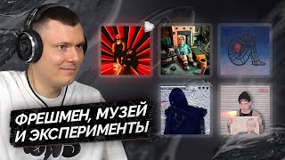 Медиа рецензия