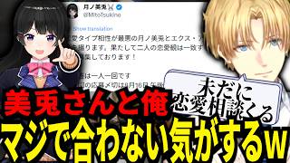 恋愛相談配信してないのに未だに生々しい恋愛相談が来るエビオｗ【にじさんじ/エクスアルビオ/切り抜き】