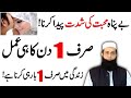 Kisi Ke Dil Mein Mohabbat Paida Karne Ka Wazifa Wazifa For Love Spiritual Clinic Ali Afaq