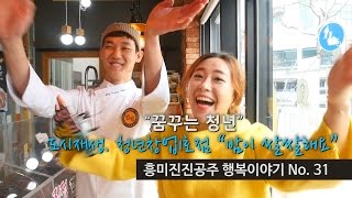 흥미진진공주 행복이야기(밤이쌀쌀해, 공주시 청년창업 1호점) 이미지