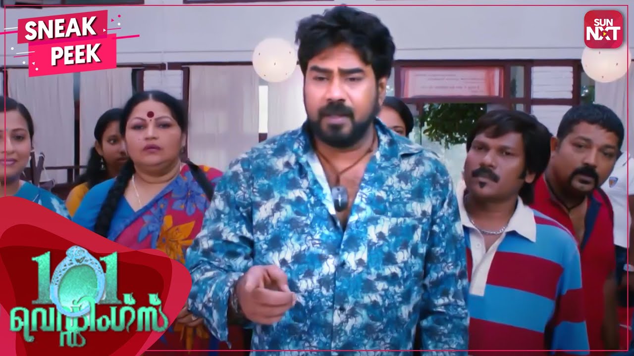 Hilarious Comedy Scene | 101 Weddings | Malayalam | Kunchacko Boban | Jayasurya | SUN NXT