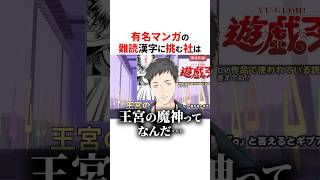 遊戯王の漢字でGOに挑んだ社築😂 #にじさんじ切り抜き #社築