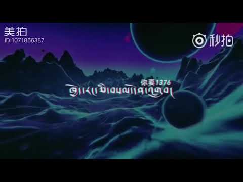 New Tibetan Song 2018 trailer “ Anu Ringlug”