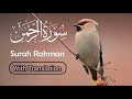Surah Ar-Rahman | By Qari Syed Sadaqat Ali | سورۃ رحمٰن | Beautiful and heart trembling Recitation.