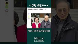 MB심판 선거가 될것이다