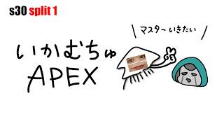 P3 #キーマウ【apex】今日でプラ2まで、調子よすぎたら1まで