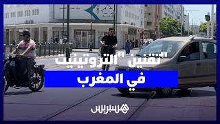 الخوذة ومنع السماعات إلزاميان.. الحكومة تنظم استعمال “التروتينيت” ومواطنون يعلقون thumbnail