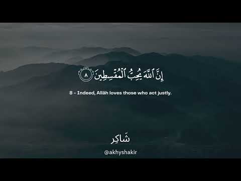 Surat Al-Mumtahanah | Mahdi Ash-Shishani سورة الممتحنة مهدي الشيشاني (English)