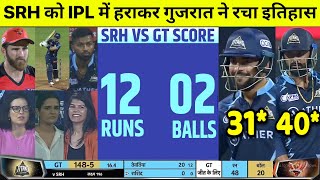 SUNRISERS HYDERABAD VS GUJARAT TITANS FULL MATCH HIGHLIGHTS, SRH VS GT FULL HIGHLIGHTS, Umran Malik
