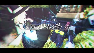 【ゆっくり実況:Minecraft】剣魔の世界を統べる Ep.22