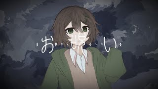 【手描きめめ村】お呪い / 💚🚀