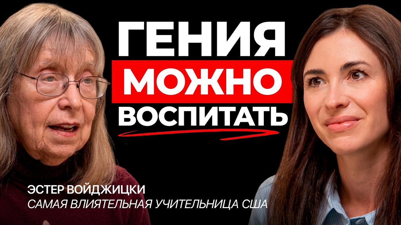 Вера в себя важнее любых оценок. Женщина, вырастившая главу YouTube, — о том, как 