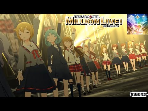 【ミリシタMVシアター】ダイヤモンド・クラリティ (BRIGHT DIAMOND) 制服シリーズ