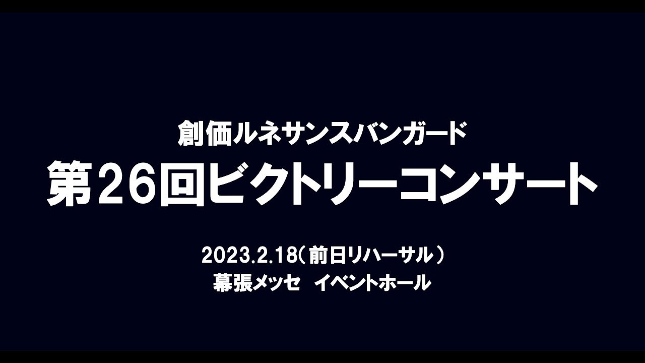 創価ルネサンスバンガード 2022 メインショー「UNLOCK〜新たな光に向かって〜」