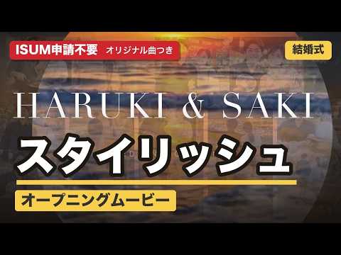 おしゃれな英字！結婚式オープニングムービー作ります イメージ1