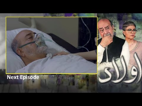 Aulaad Episode 5 Promo | Aulaad Episode 4 | Ary Digital