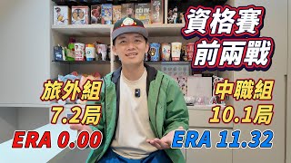 [分享] Josh 新影片 南非賽後討論