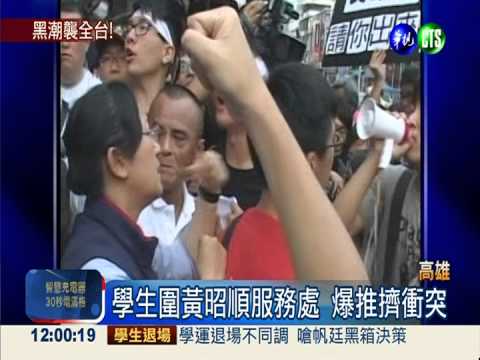 呼應學運嗆藍委 服務處火爆衝突