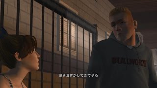 Bully 実況 27