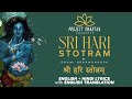 Sri Hari Stotram Hindi English Lyrics With Meaning Swami Brahmananda Project Smartha