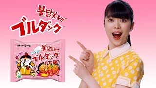 일본의 불닭 광고