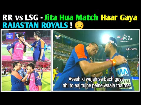 RR vs LSG - Jita Hua Match Haar Gaya RAJASTAN ROYALS ! 😏