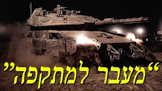 המלחמה בישראל | היום ה-243 (לאומנות - ישראל, המזרח התיכון והעולם) - התמונה מוצגת ישירות מתוך אתר האינטרנט יוטיוב. זכויות היוצרים בתמונה שייכות ליוצרה. קישור קרדיט למקור התוכן נמצא בתוך דף הסרטון