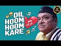 दिल हूम हूम करे Dil Hoom Hoom Kare Dr Bhupen Hazarika Dilhoomhoomkare Bhupen