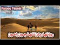 Roz Nihariyaan Tuhjoon Rahoon Sindhi Sufi Song Best Sindhi Song Farooq Faqeer