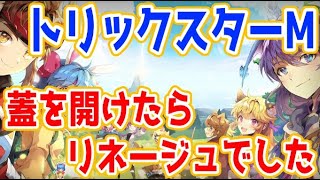 【トリックスターM 韓国】リネージュの移植！？トリックスターMはこうなってます【レビュー】