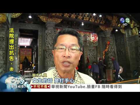 趕在鬼門開前 東隆宮棒打改運