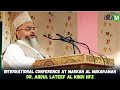 International Conferance At Makkah Al Mukarammah DR ABDUL LATEEF Al Kindi Hfz WAY TO ISLAM