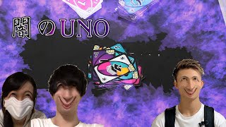 【UNO FLIP】終わらない闇のUNO