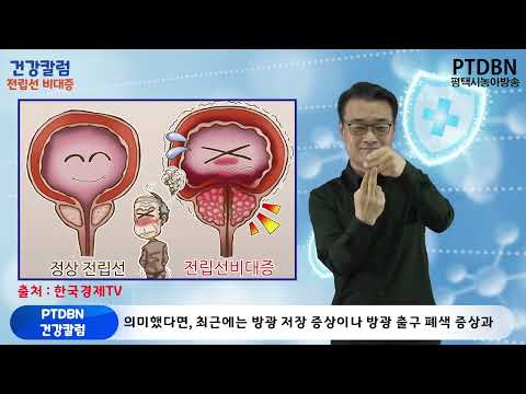 「방광이」의 한국수어 표현