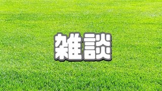 びよんどきたあああああああああ