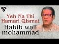 Yeh Na Thi Hamari Qismat Habib Wali Mohammad Old Hindi Sad Song