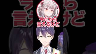 昔は剣持刀也とうまく会話できなかった えるえる【にじさんじ Vtuber 切り抜き】