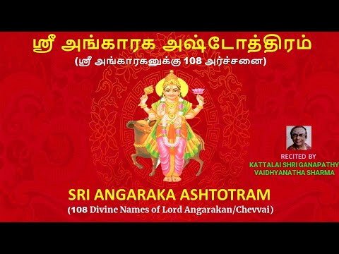 SRI ANGARAKA ASHTOTRAM |108 divine names of  Angarakan/ Chevvai | Gives Protection and Prosperity