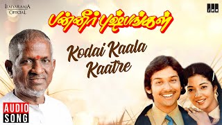 Download lagu Kodai Kaala Kaatre | Panneer Pushpangal | Ilaiyaraaja | Malaysia Vasudevan | Pratap Pothen mp3 Download lagu Kodai Kaala Kaatre | Panneer Pushpangal | Ilaiyaraaja | Malaysia Vasudevan | Pratap Pothen mp3