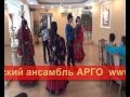 Весёлые танцы с гостями цыганский ансамбль "Арго" 