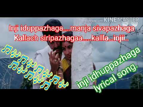 Inji iduppazha song lyrics with full video.Evergreen Tamil song.kamal Hassan Revathi song.🥰😍😘🥰😍