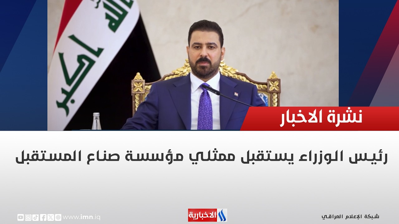 فيديو | رئيس الوزراء يستقبل ممثلي مؤسسة صناع المستقبل