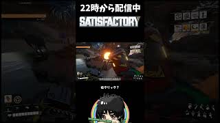 「人間が手に入れてしまった…」不穏すぎる新兵器#shorts  #ゲーム実況 #Satisfactory #サティスファクトリー #切り抜き