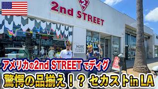 【LA Vlog】まさかの品揃えに驚愕!?セカストからの1時間ドライブしてメガアンティークモールへ!