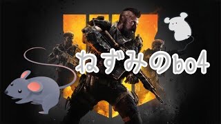 ps4[COD:BO4]　参加○初見さん歓迎！コメントどんどんヨロシク～！
