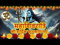Mahashivratri Status 2026 महाशिवरात्रि की हार्दिक शु�